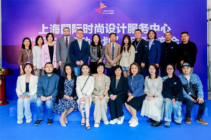 响应新发展目标　上海世贸商城升级“上海国际时尚设计服务中心”