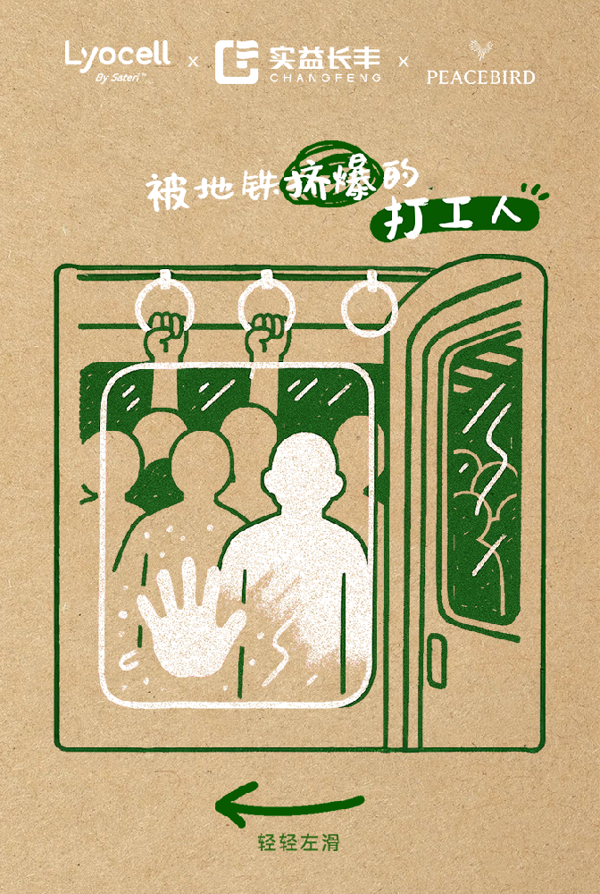 赛得利莱赛尔×实益长丰×太平鸟 | 打工人的疗愈绿洲