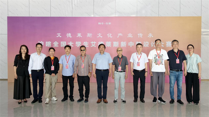 传承南疆传统技艺　沪喀全国大学生艾德莱斯绸新中装设计大赛在沪启动