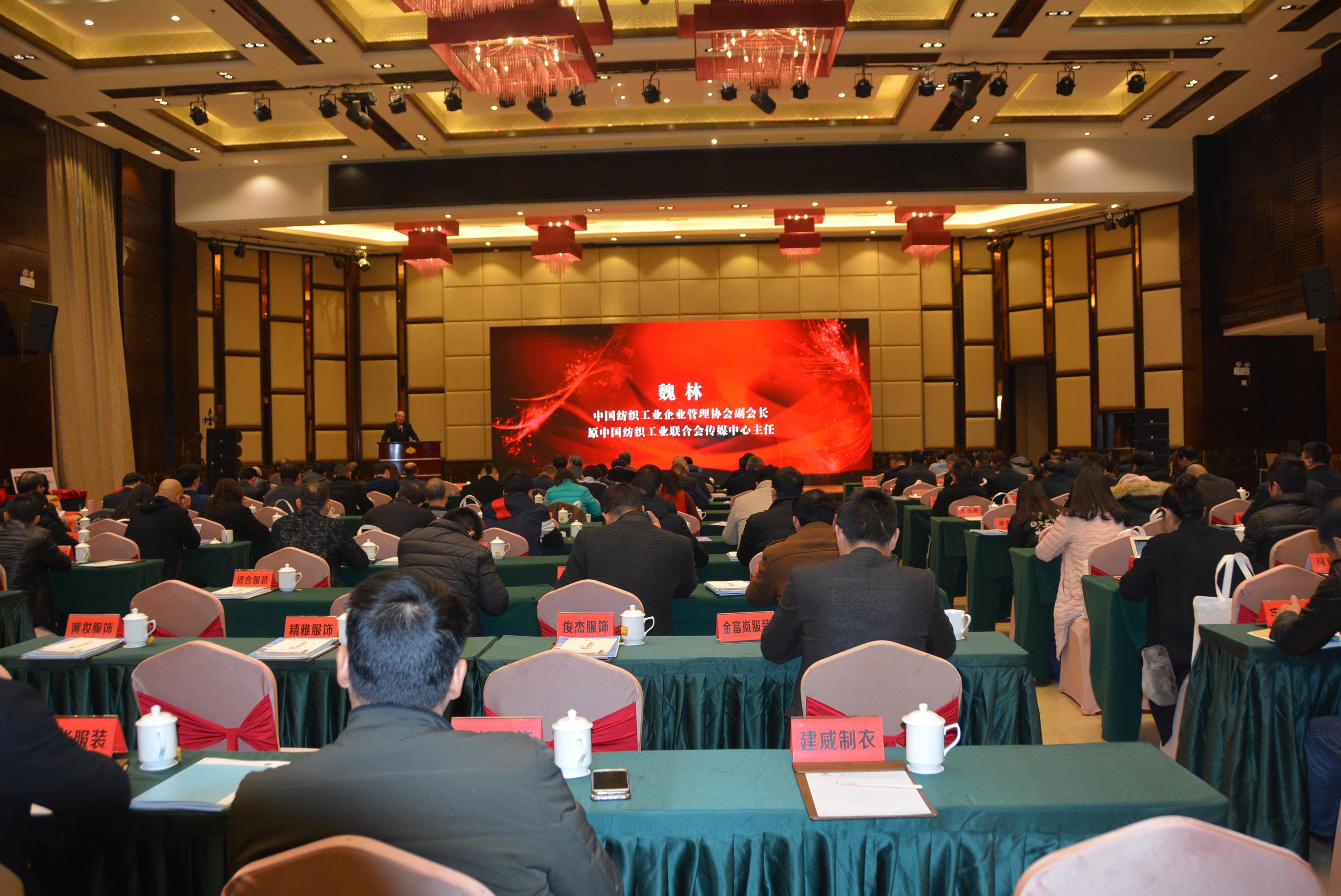 首届中国纺织服装企业传媒大会在赣州盛大举行