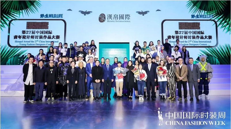 “汉帛奖”第27届中国国际青年设计师作品大赛决赛完美收官