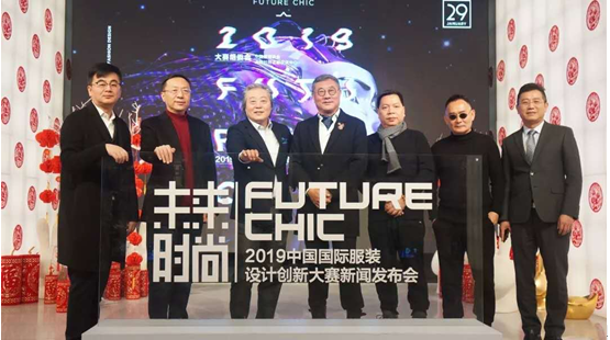 2019中国国际服装设计创新大赛4月20日在沪举行