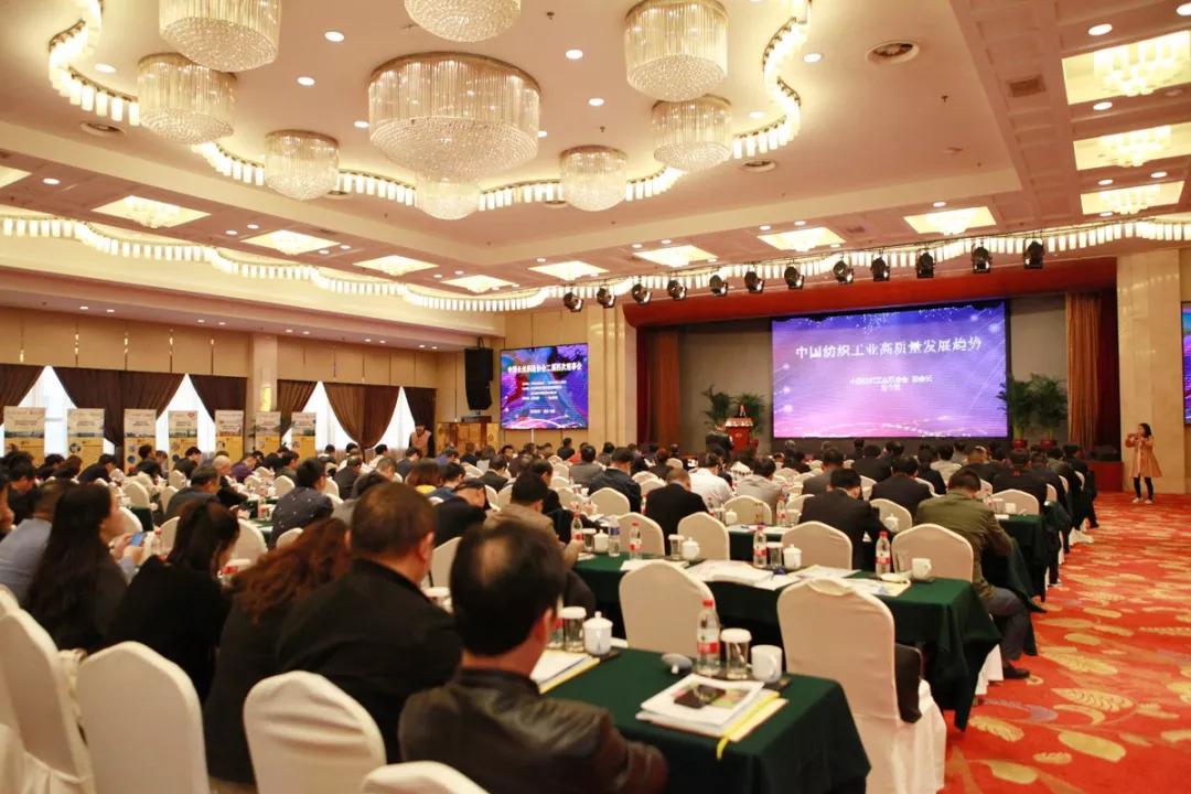 中国长丝织造协会二届四次理事会暨产业发展论坛盛大举行