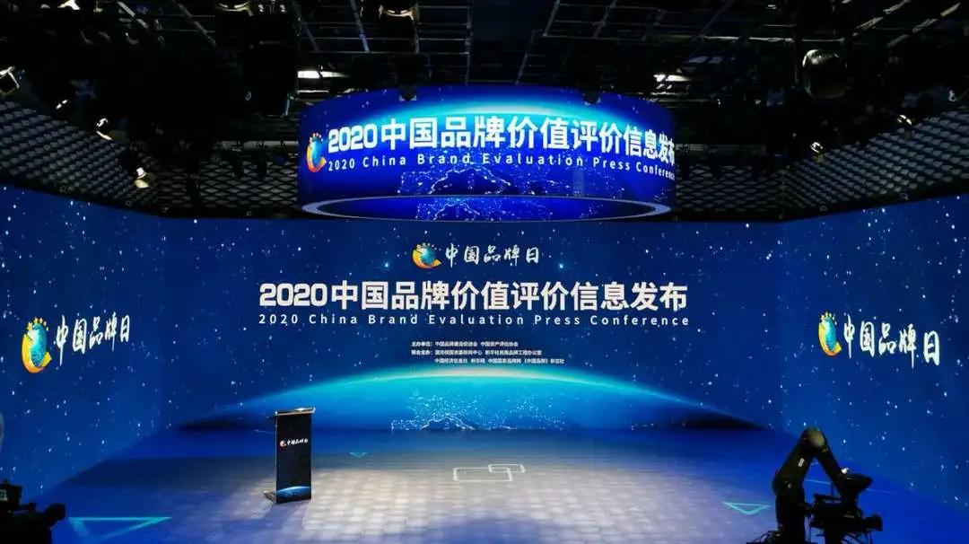 2020中国品牌价值评价信息发布，这些纺织服装企业上榜