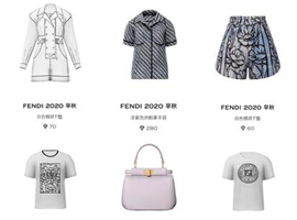 FENDI正式入驻ADA ONLINE　奢侈品线上布局加码