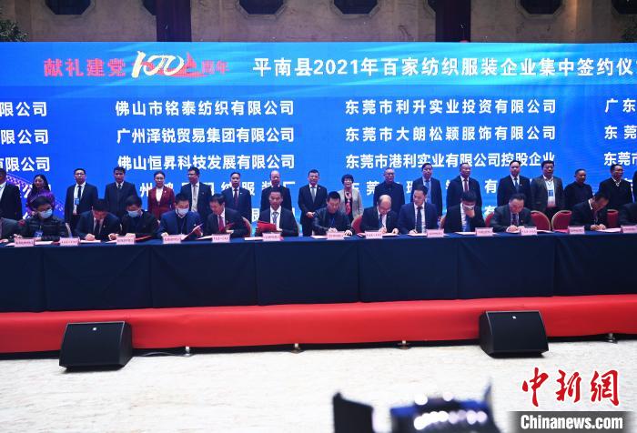 广西贵港打造纺织服装时尚新区　111个项目签约总投资额近百亿