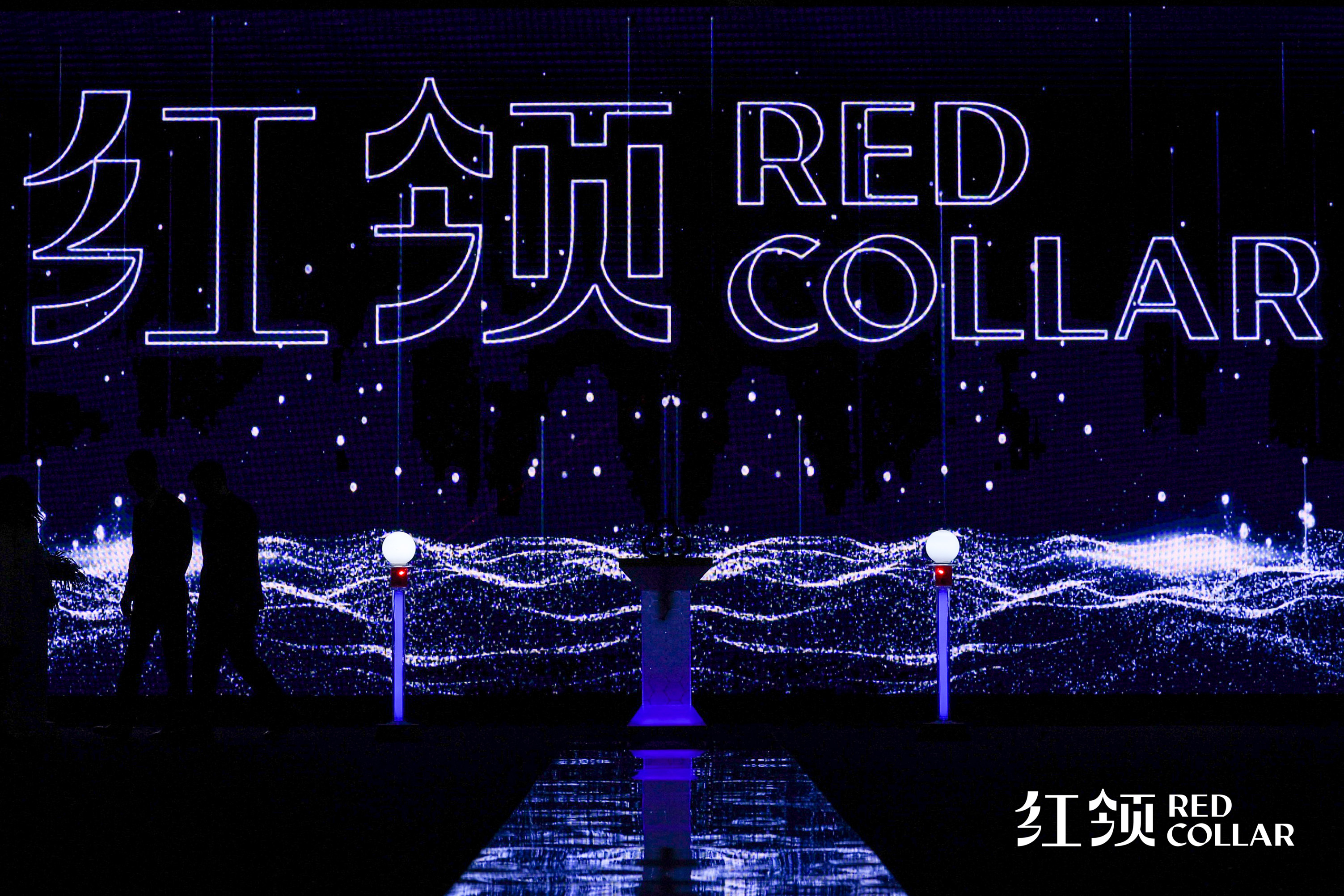 酷特智能旗下“红领REDCOLLAR”品牌新视觉形象在沪发布