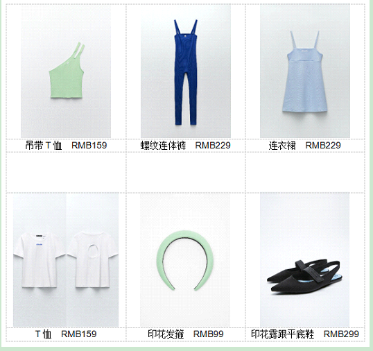 ZARA攜手運動品牌LOTTO推出新系列